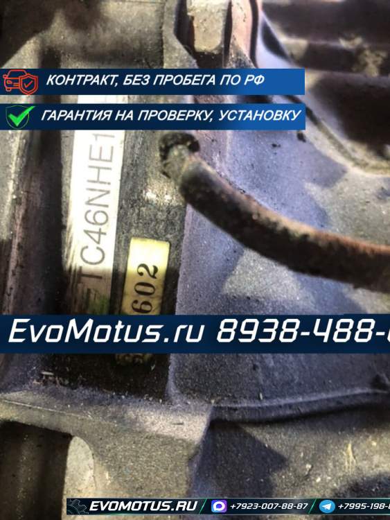 АКПП TC46NHE1AB на CGA3DE NISSAN CUBE Z10 (ниссан куб)