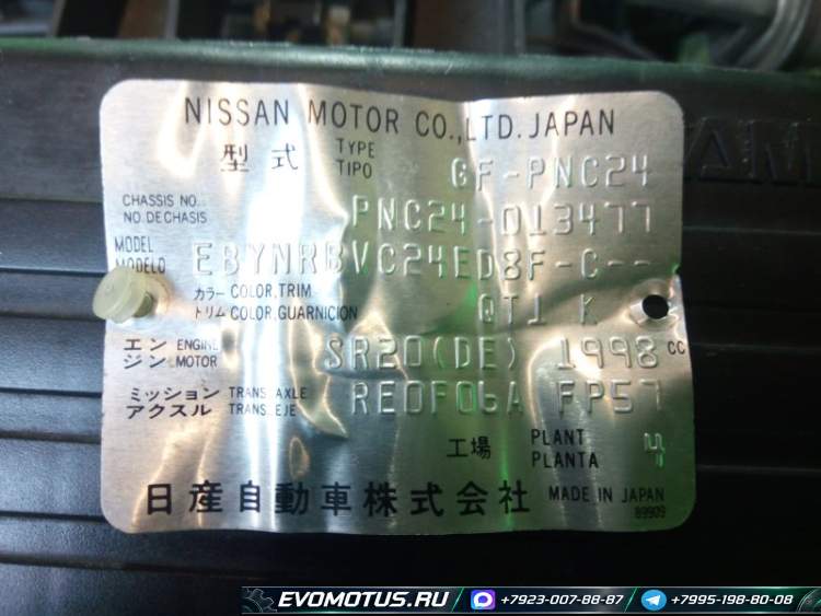 АКПП RE0F06A на SR20DE NISSAN SERENA PC24 (ниссан серена )