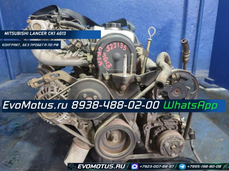 двигатель 4G13 MITSUBISHI LANCER CK1A (мицубиси лансер)
