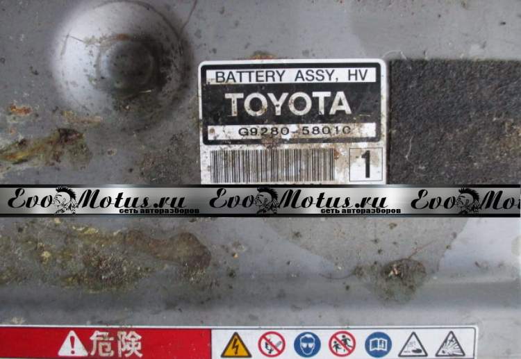 Высоковольтная батарея на TOYOTA ALPHARD ATH10 2AZ-FXE G9280-58010(Тойота Альфард)